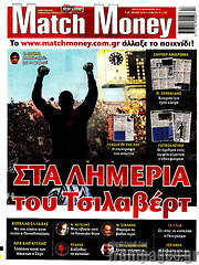 /Match Money