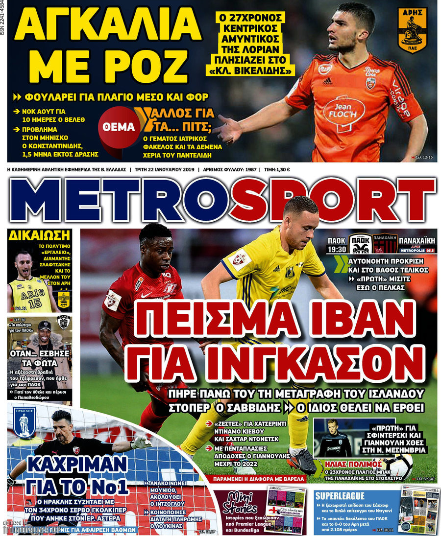 MetroSport