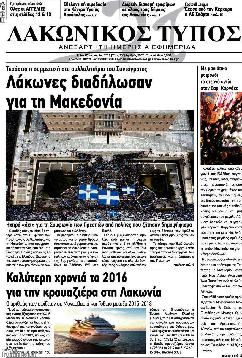 Λακωνικός Τύπος