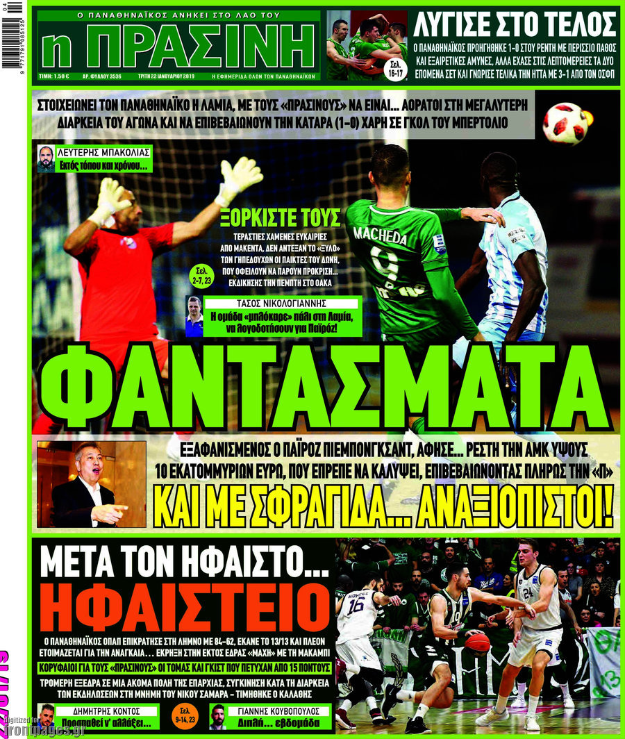 Η Πράσινη