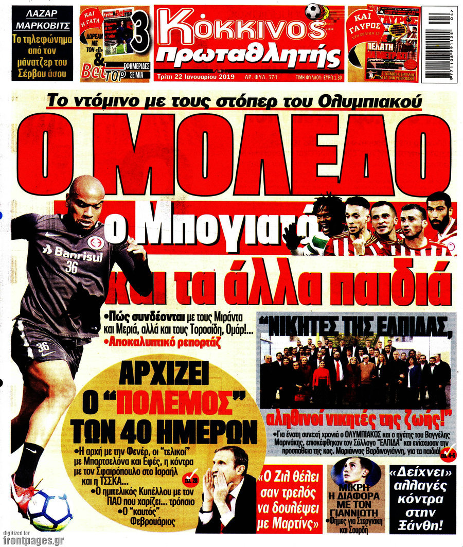 Πρωταθλητής