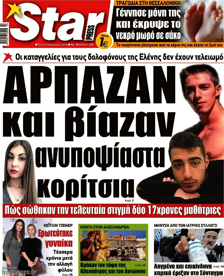 Star press
