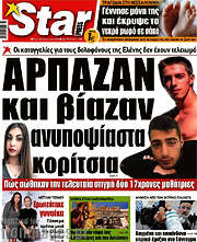 /Star press