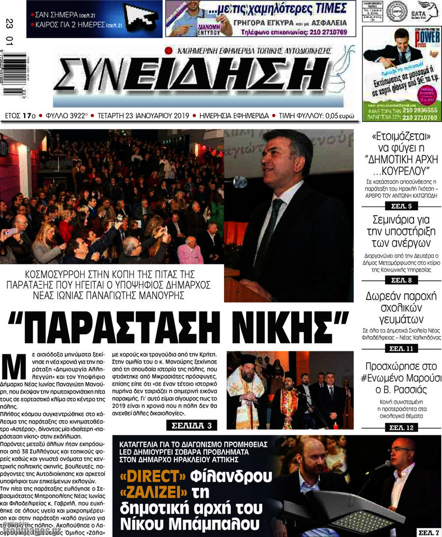 Συνείδηση
