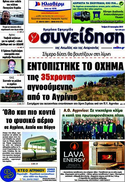 Συνείδηση