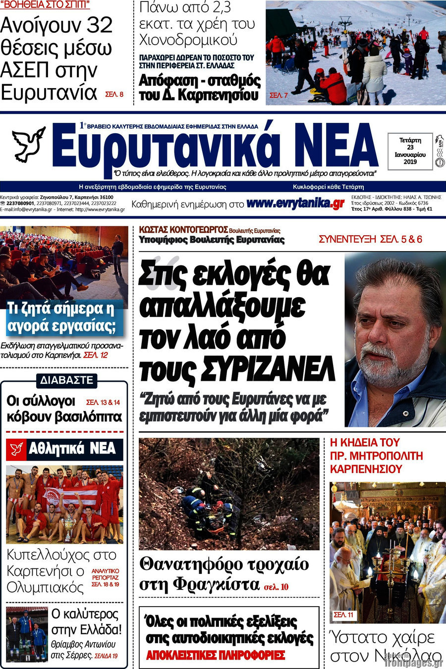 Ευρυτανικά Νέα
