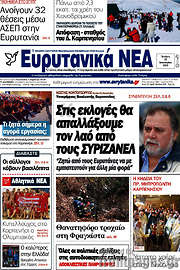 /Ευρυτανικά Νέα