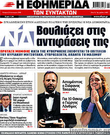 Βουλιάζει στις αποφάσεις της