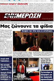 /Ενημέρωση