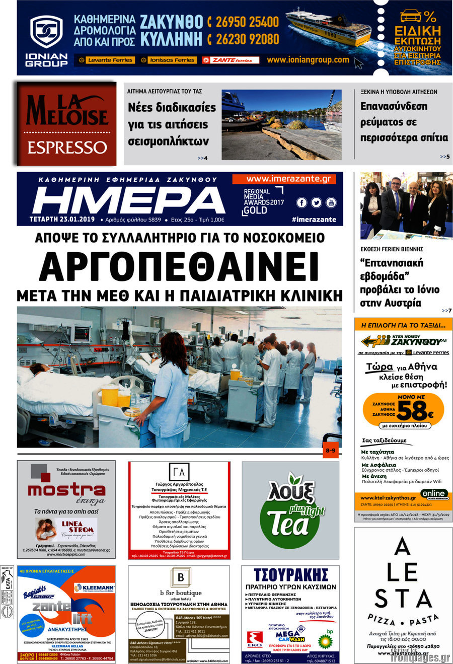 Ημέρα Ζακύνθου