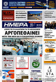 /Ημέρα Ζακύνθου