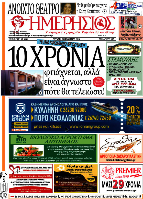 Ημερήσιος