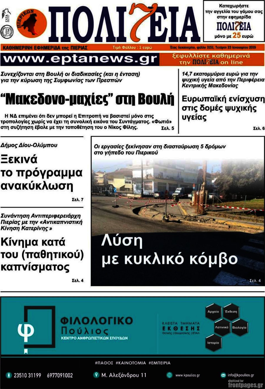Πολιτεία