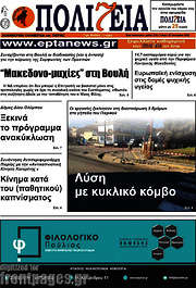 /Πολιτεία