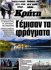 /Νέα Κρήτη