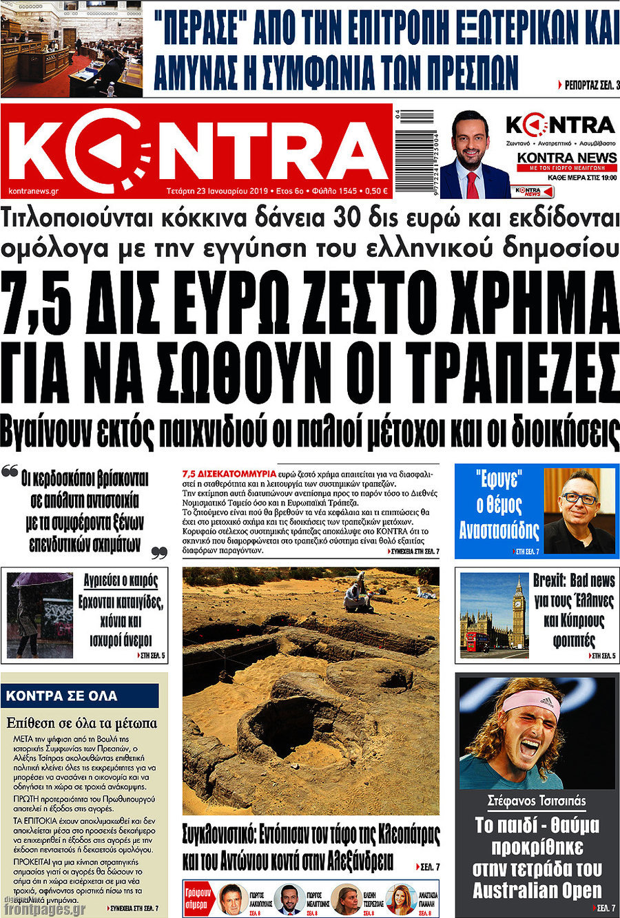 Kontra News