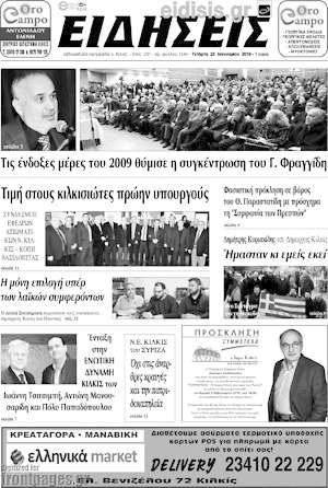 Πρωτοσέλιδο Ειδήσεις