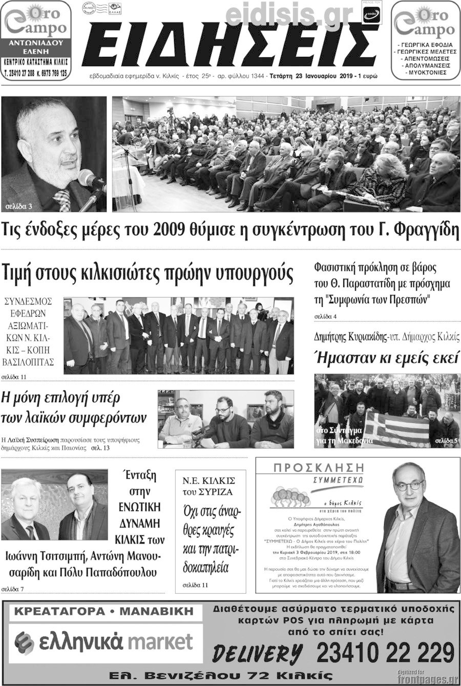 Ειδήσεις