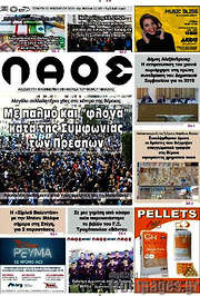 /Λαός