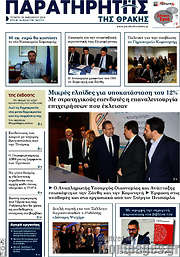 /Παρατηρητής