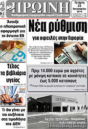 /Πρωινή Γρεβενών