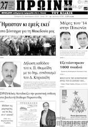 /Πρωινή του Κιλκίς