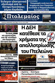 /Πτολεμαίος