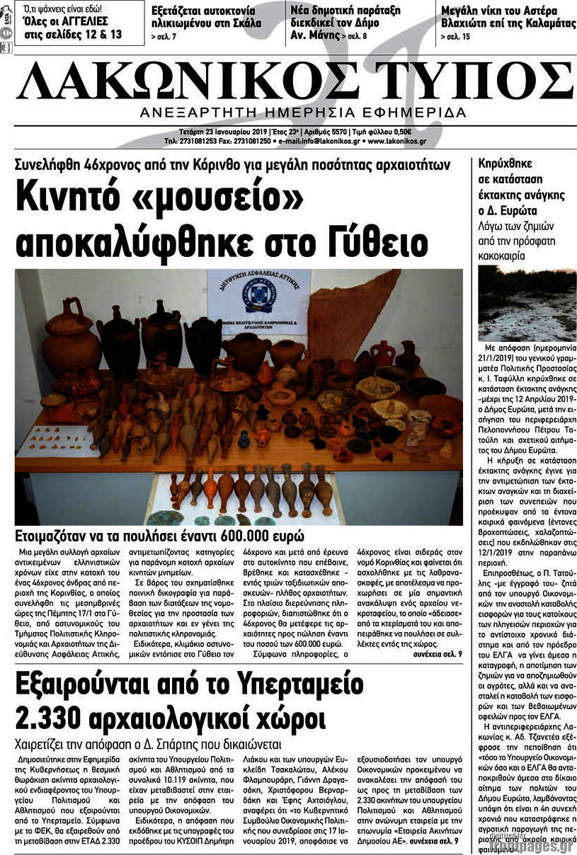 Λακωνικός Τύπος