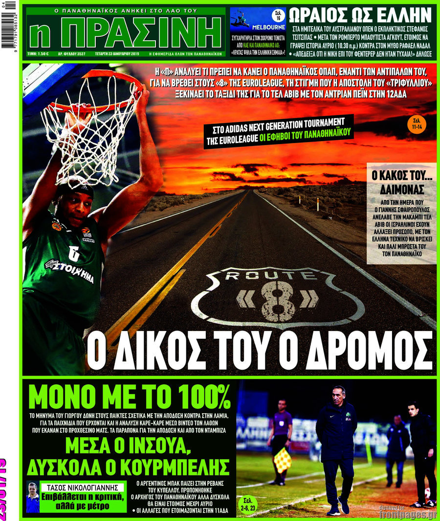 Η Πράσινη