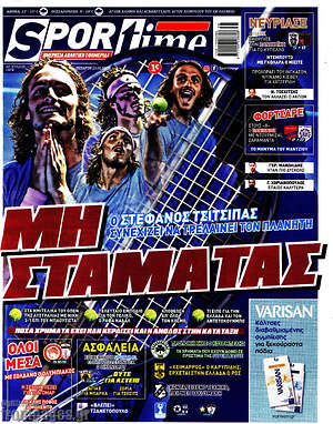 Πρωτοσέλιδο εφημερίδας SporTime - protoselida