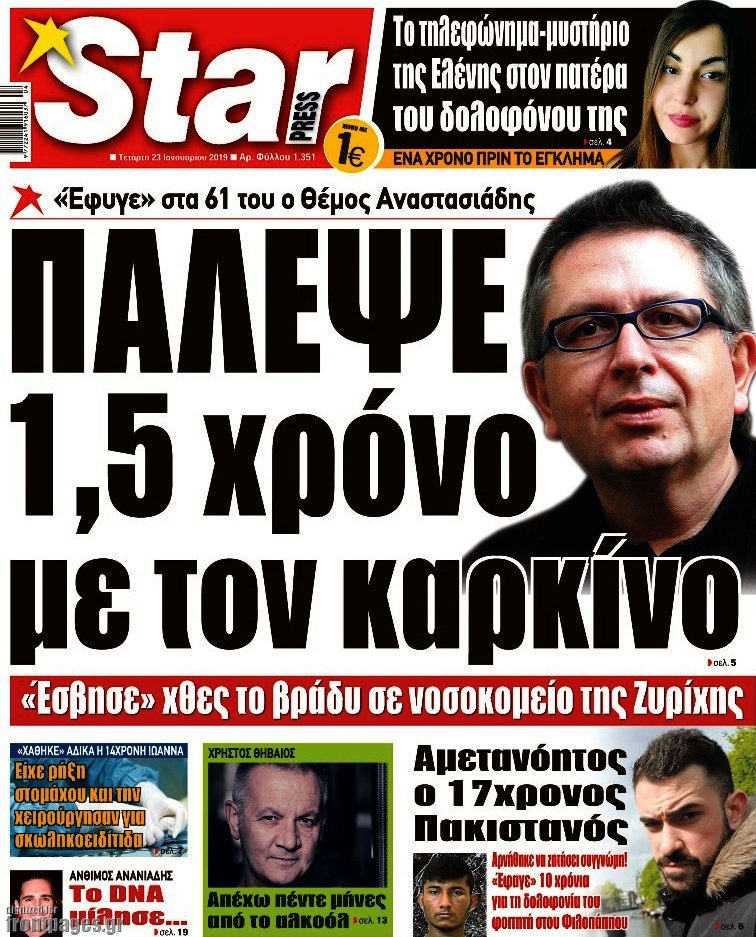 Star press