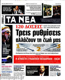 Τρεις ρυθμίσεις αλλάζουν τη ζωή μας