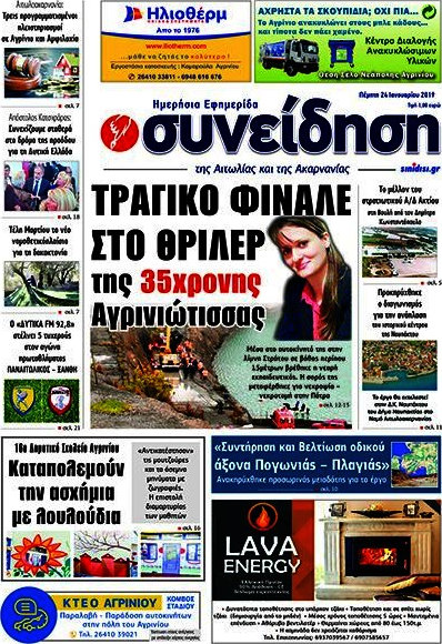 Συνείδηση