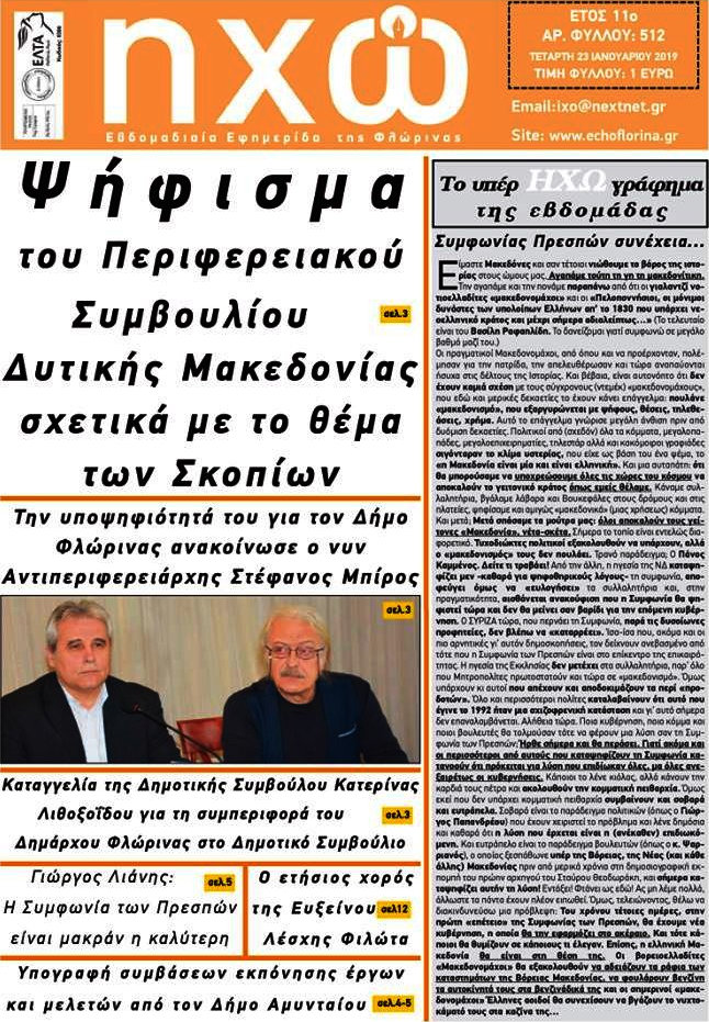 Ηχώ