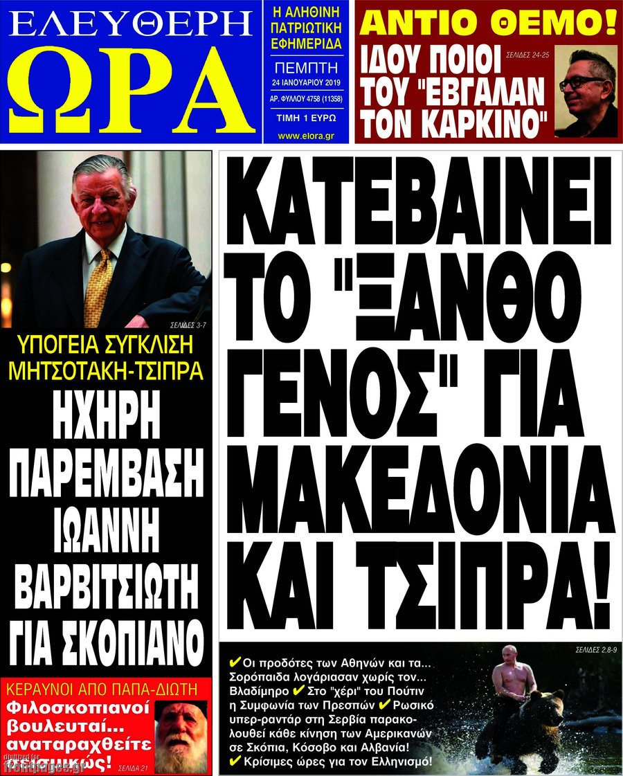Ελεύθερη ώρα