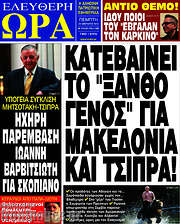 /Ελεύθερη ώρα