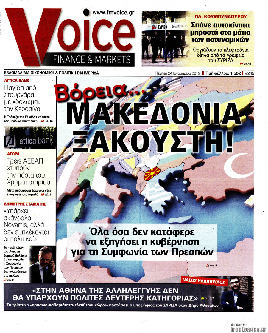 One Voice