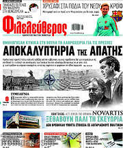 /Φιλελεύθερος