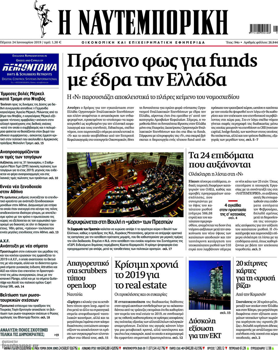 Η Ναυτεμπορική
