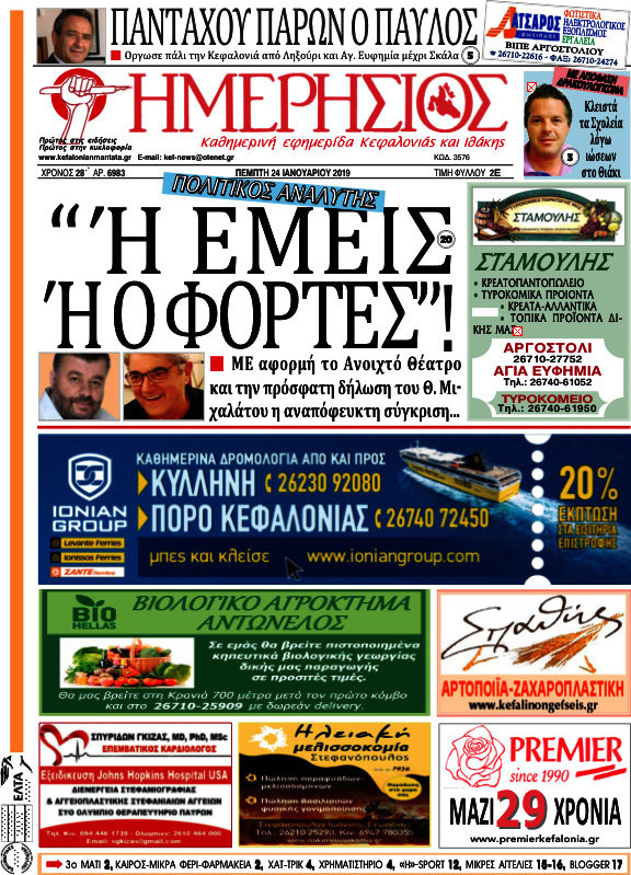 Ημερήσιος