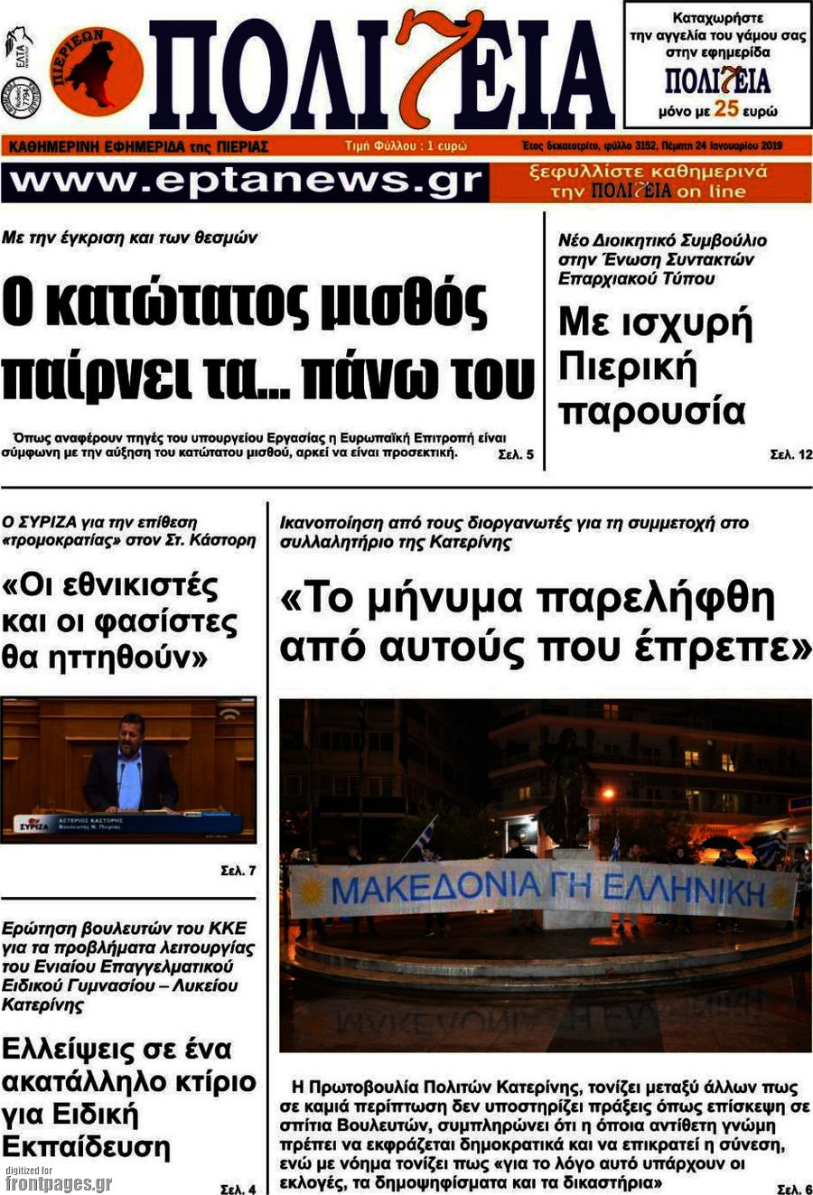 Πολιτεία