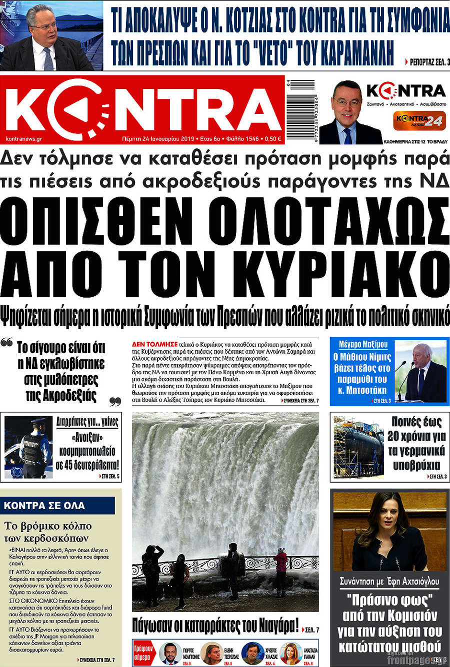 Kontra News