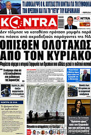 /Kontra News