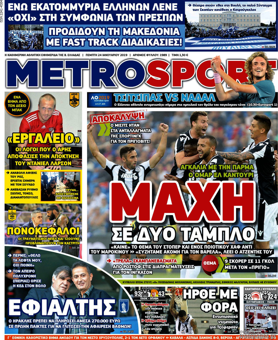 MetroSport