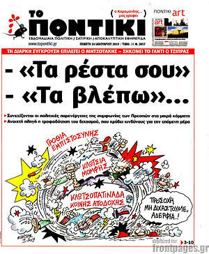 Το Ποντίκι: - "Τα ρέστα σου" - "Τα βλέπω"...