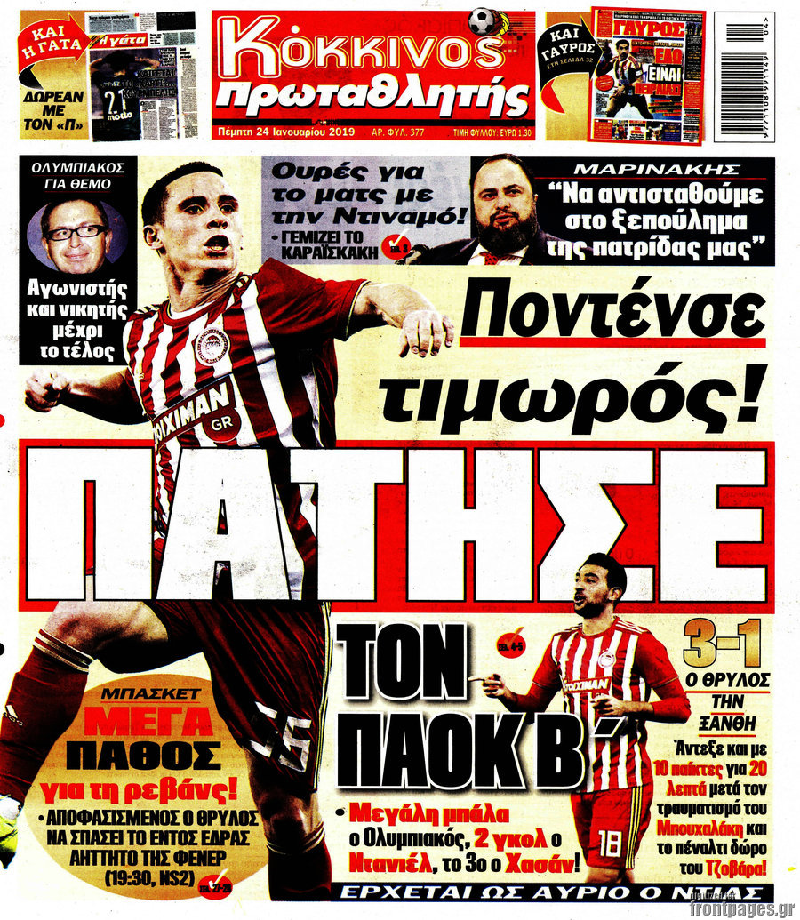 Πρωταθλητής