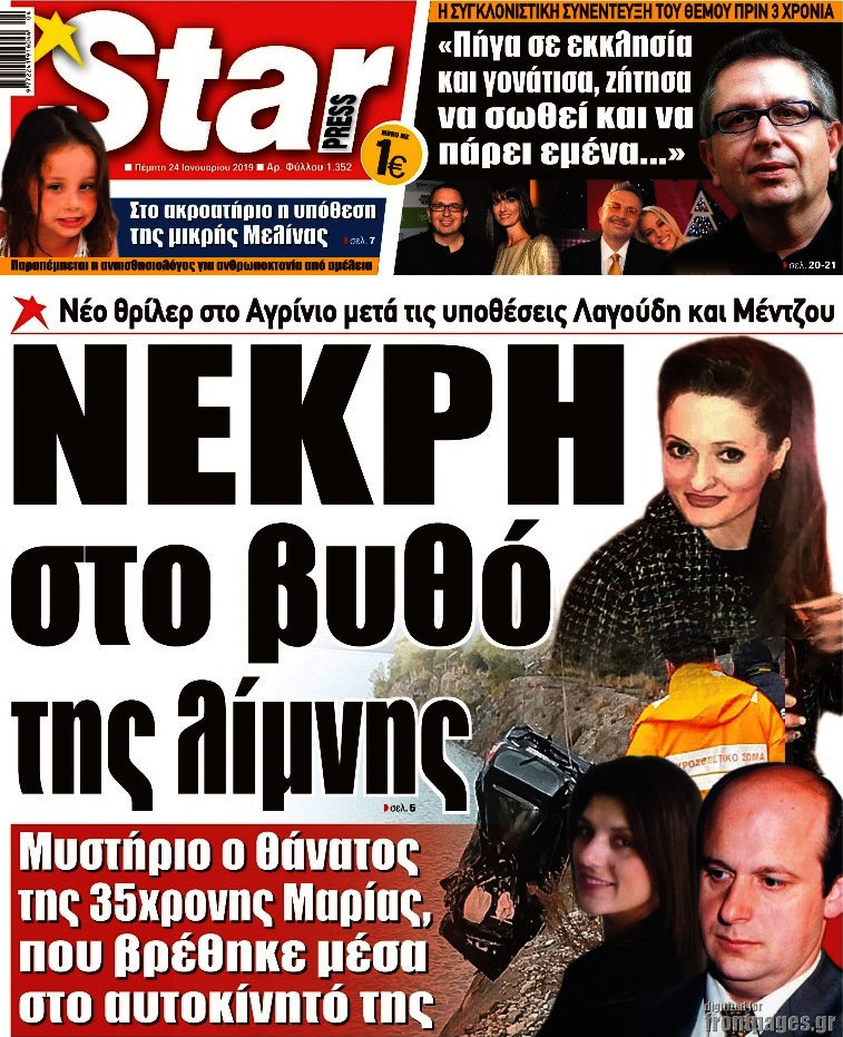 Star press
