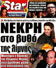 /Star press