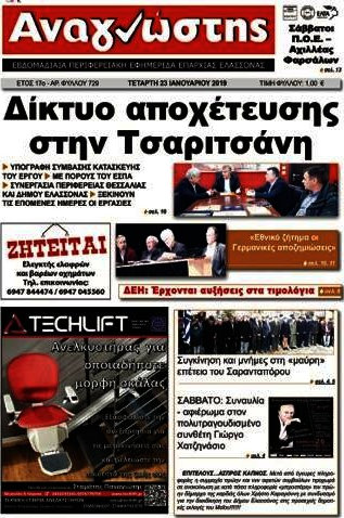 Αναγνώστης