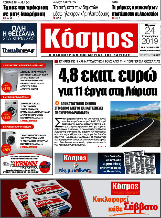 Κόσμος